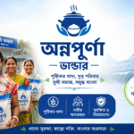 Annapurna Bhandar