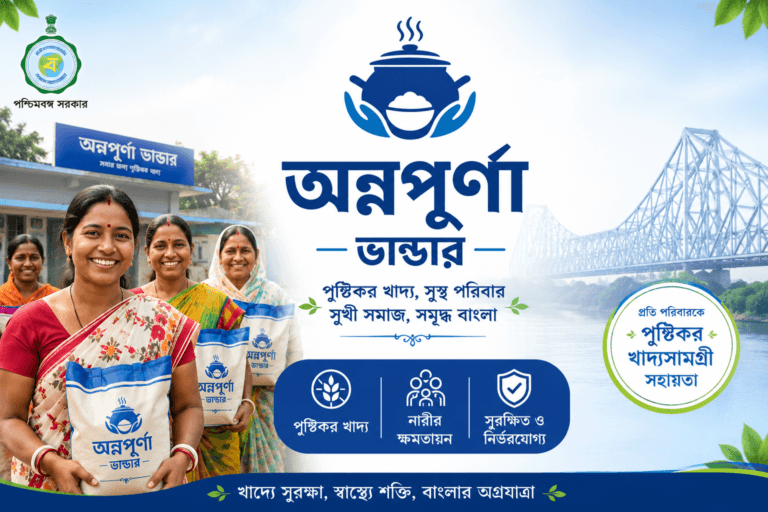 Annapurna Bhandar