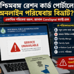 Online ration Services