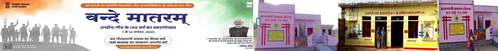 PM Awas Yojana 2026 Online Apply