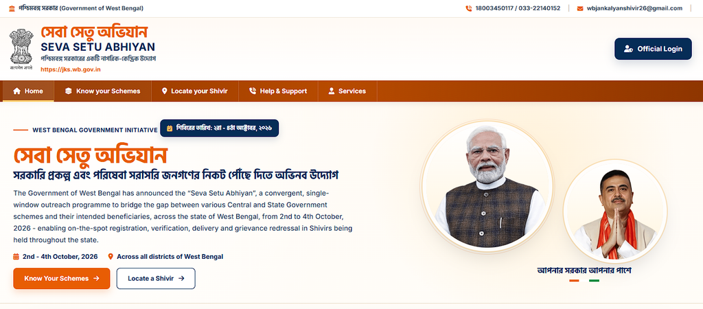 West Bengal Jan Kalyan Shivir October 2026